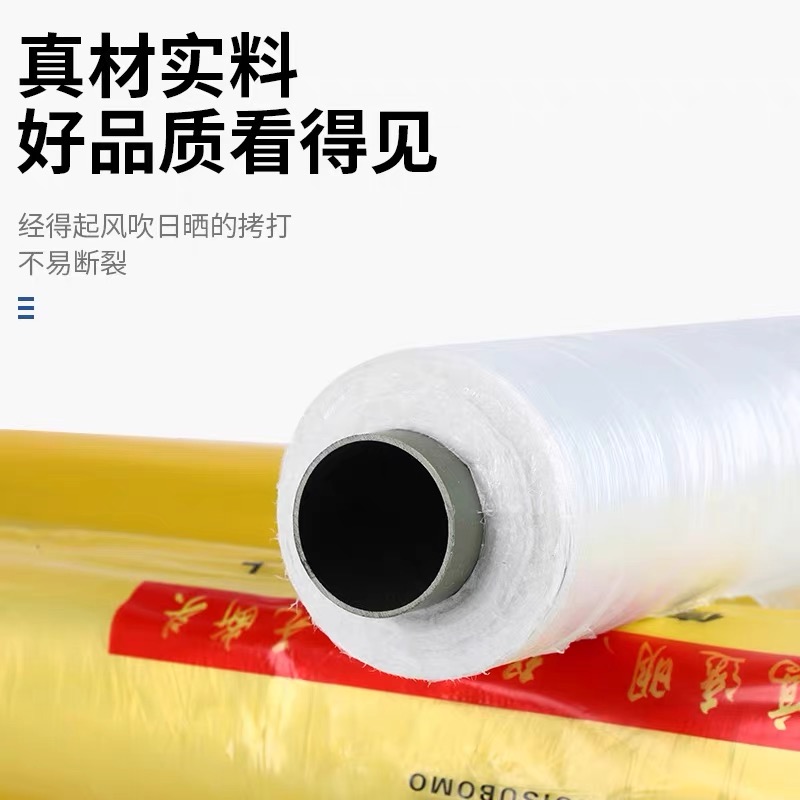 长春市po膜工程膜 - 价格