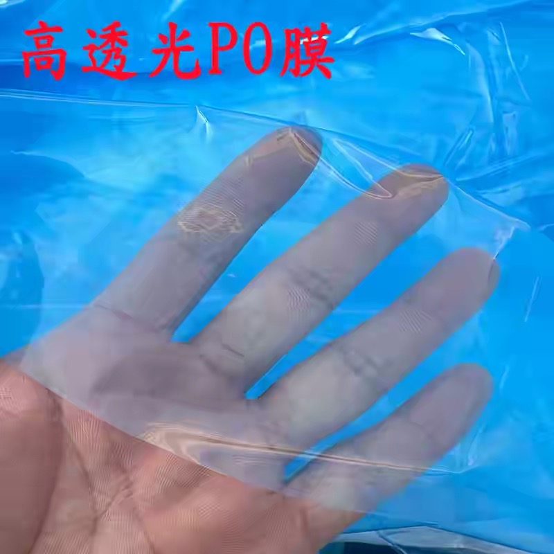 长春市po膜大棚膜 - 排名